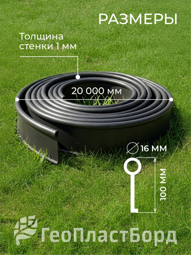 Бордюрная лента садовая ДЕКО 20м чёрная