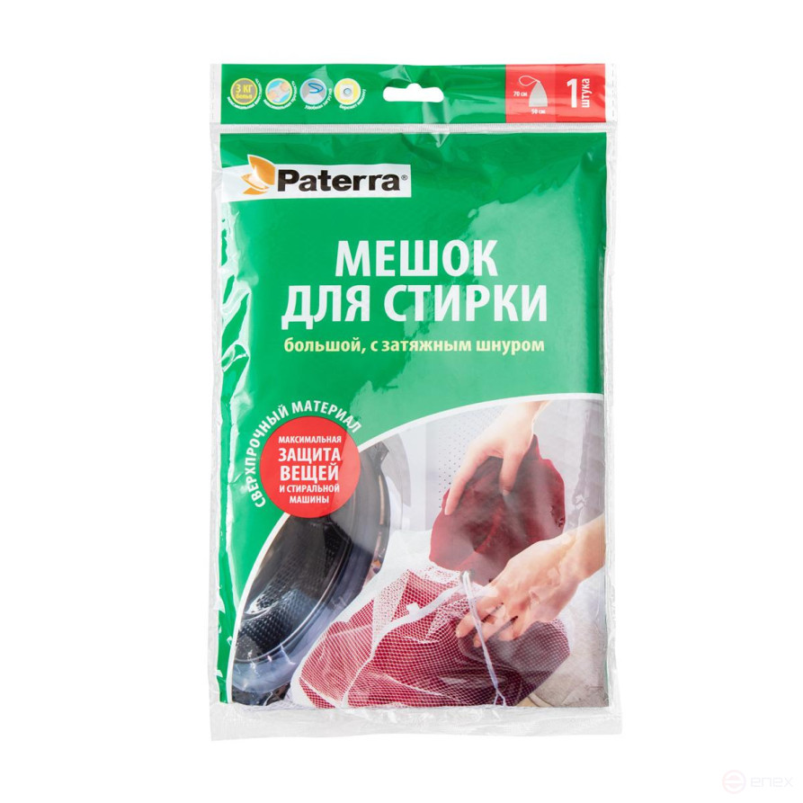 Мешок для стирки с затяжным шнуром, 50 х 70 см, до 3 кг, PATERRA