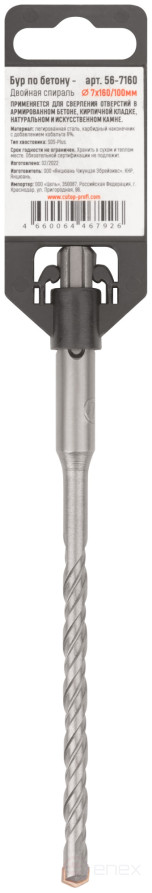 Бур по бетону, SDS-Plus, GreatFlex Light, 7x160 мм