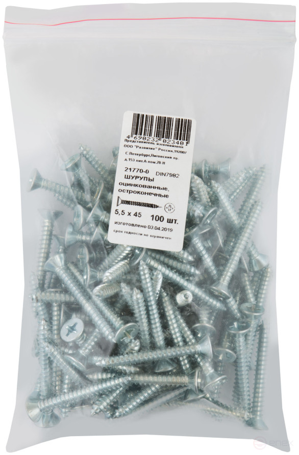 Шурупы оцинкованные, остроконечные DIN7982, 5,5 х 45 (фасовка 100 шт)