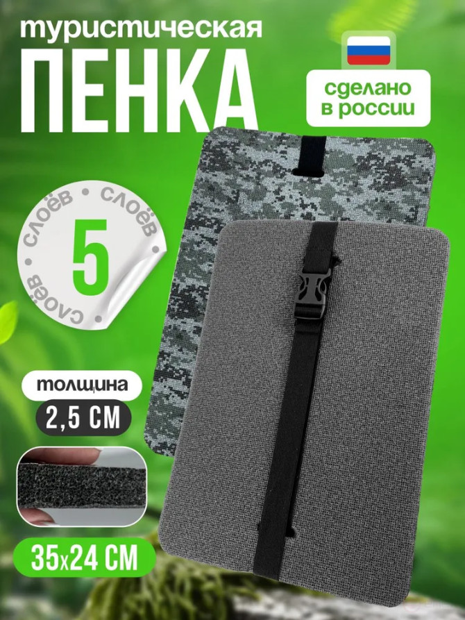 Tourist seat, 5-layer khaki, moisture-resistant, multi-layered, foam/karemat, camping seat, hiking/hiking trunk 350x240x25 mm