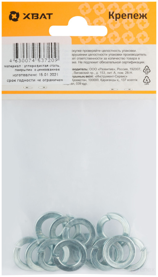 Grover spring washer M10 (packing 13 pcs.) DIN 127