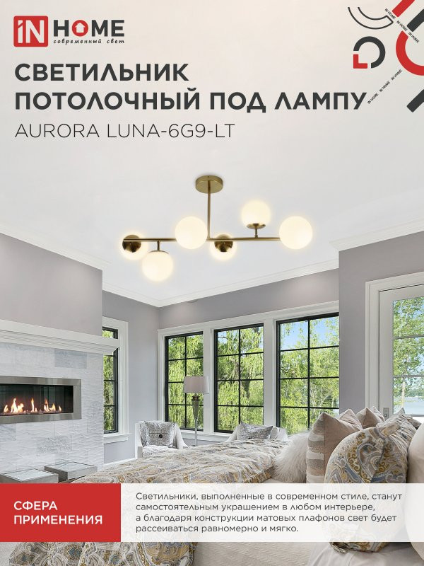 AURORA LUNA lamp chandelier-6G9-LT 6xG9 frosted lampshades, brass body IN HOME