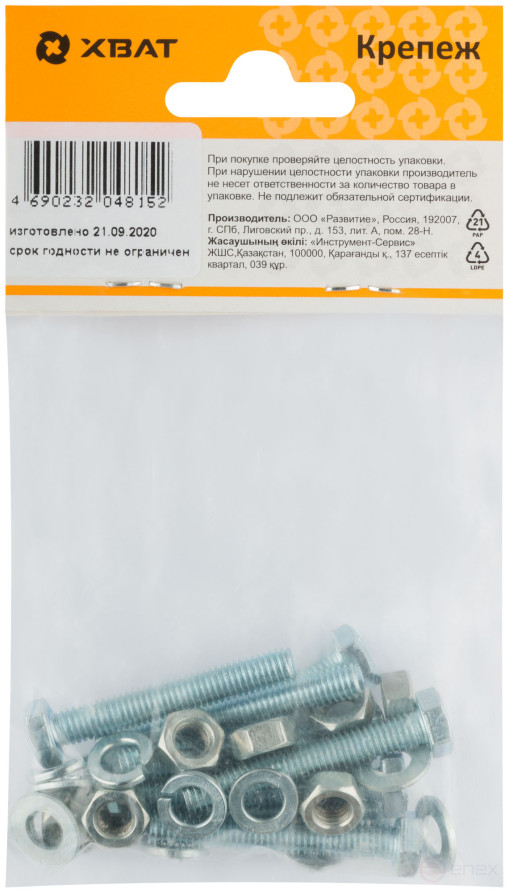 Set bolt DIN933 6x40, with nut M6 DIN934, washer M 6 DIN125, washer spring. M6 DIN127 (packing 8 pcs.)