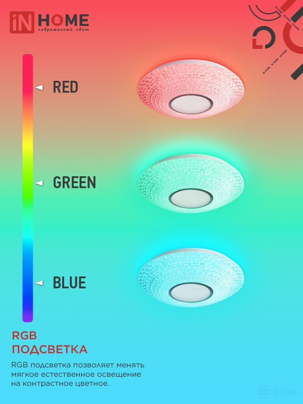 Светильник светодиодный COMFORT CRYSTAL-RGB 75Вт 230В 3000-6500K 6000Лм 500x115мм с пультом ДУ IN HOME