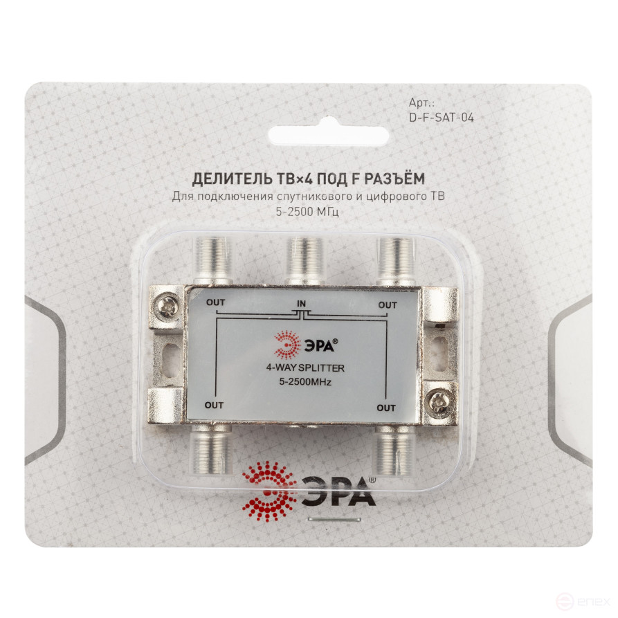 TV divider ERA D-F-SAT-04 4 branches for F connector 5-2500 MHz package 1 pc