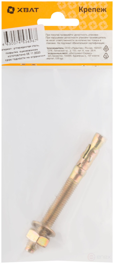 Wedge anchor M 10 x 100 (packing 1 pc.)