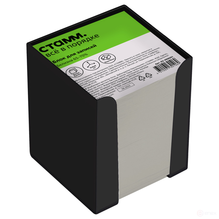 STAMM recording unit, 9*9*9cm, plastic box, white, 65-70 white%