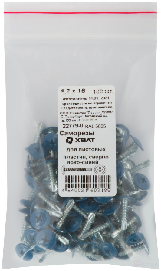 Self-tapping screws for sheet plates, drill bit 4,2 x 16 bright blue 100 pcs,RAL 5005 packing