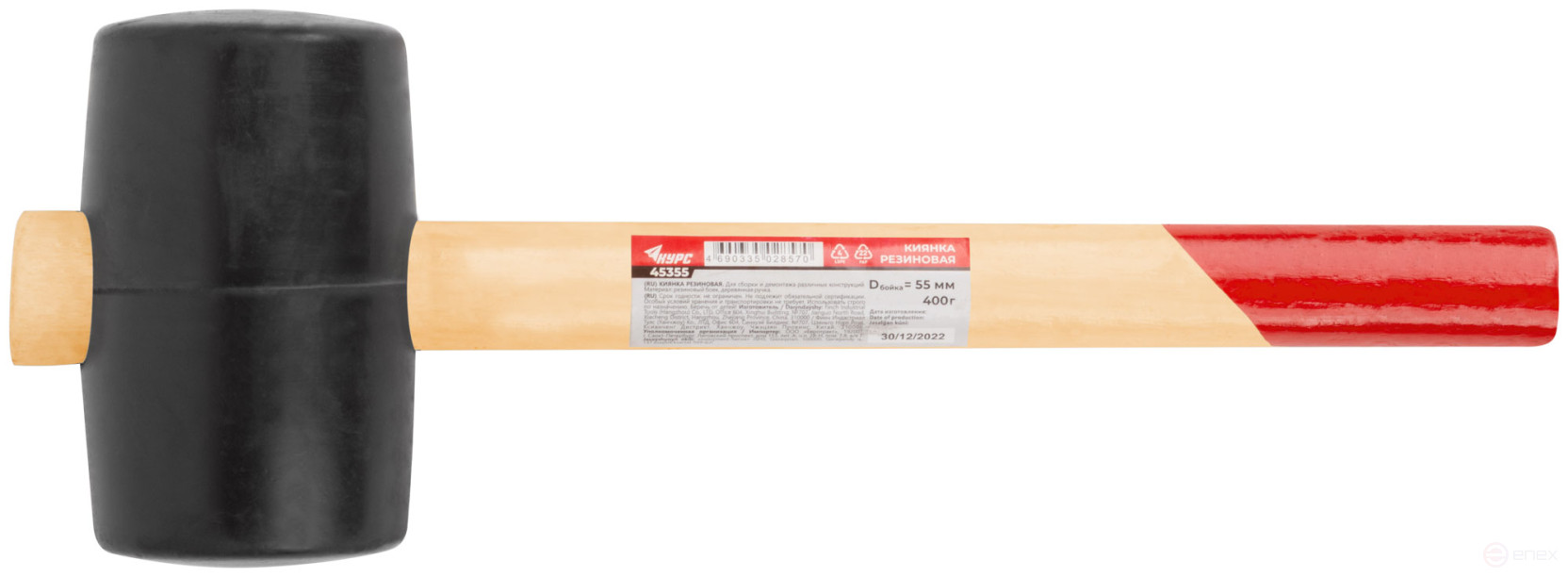 Rubber mallet, wooden handle 55 mm ( 400 gr )
