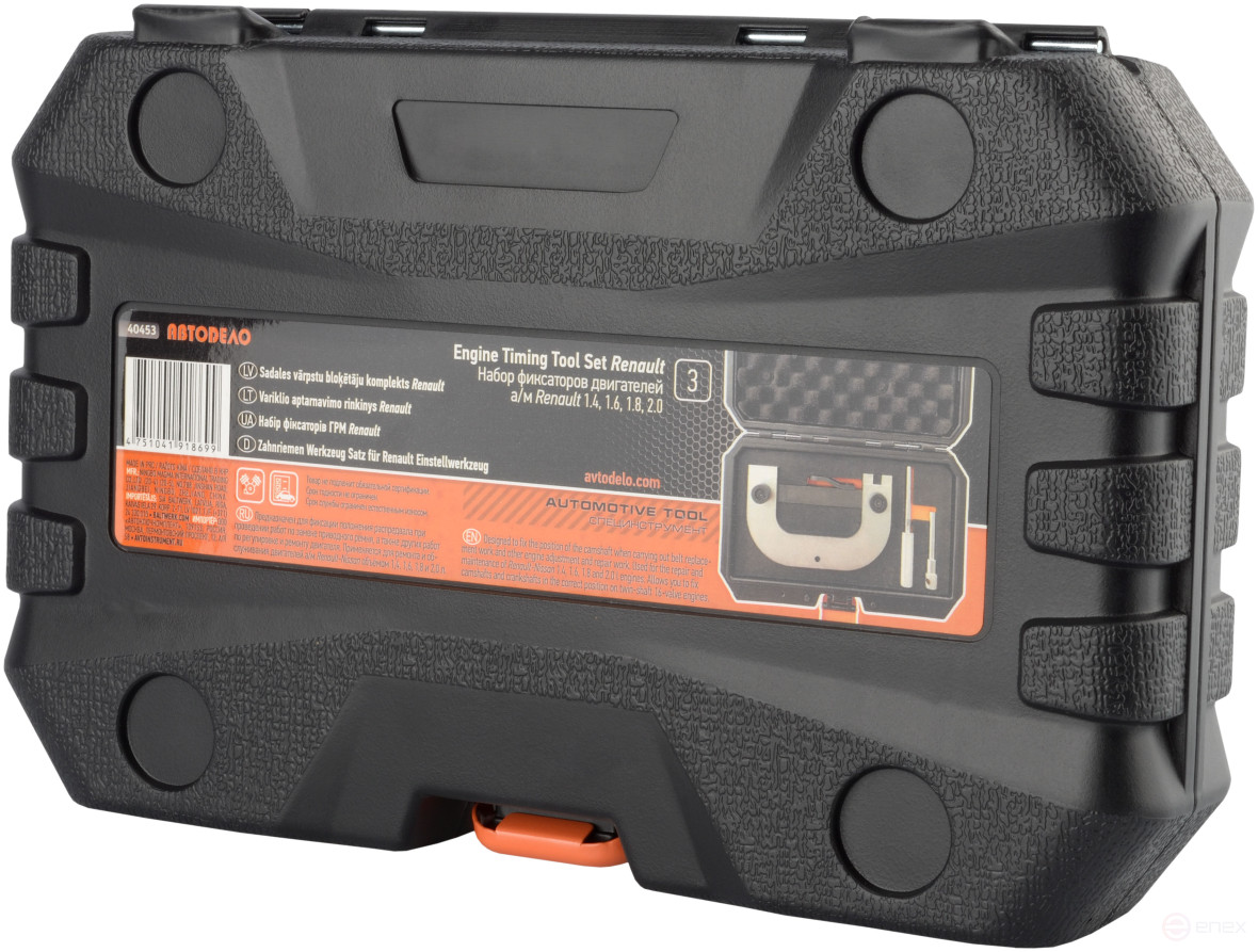 Набор фиксаторов двигателей а/м RENAULT 1.4, 1.6, 1.8, 2.0 (АвтоDело) 40453