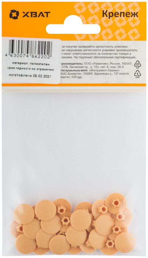 Caps for "confirmation" pine (packing 30 pcs.)