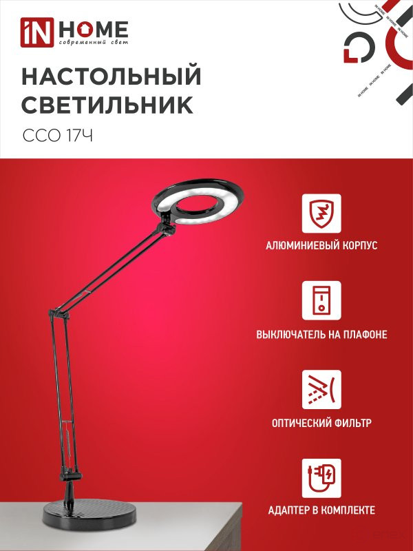 Светильник настольный светодиодный CRAFT ССО-17Ч 10Вт 6500К 700Лм с оптическим фильтром, с адаптером ЧЕРНЫЙ IN HOME