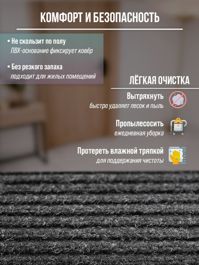 Black pile mat 120 x 80 cm, 5 mm thick