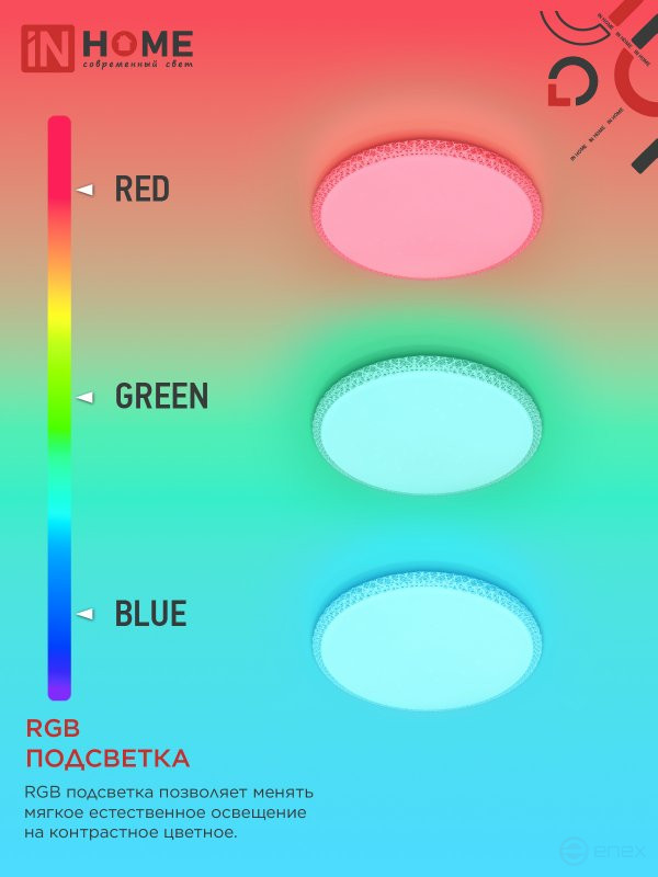 Светильник светодиодный COMFORT MYSTERY-RGB 125Вт 230В 3000-6500K 10000Лм 500x80мм с пультом ДУ IN HOME