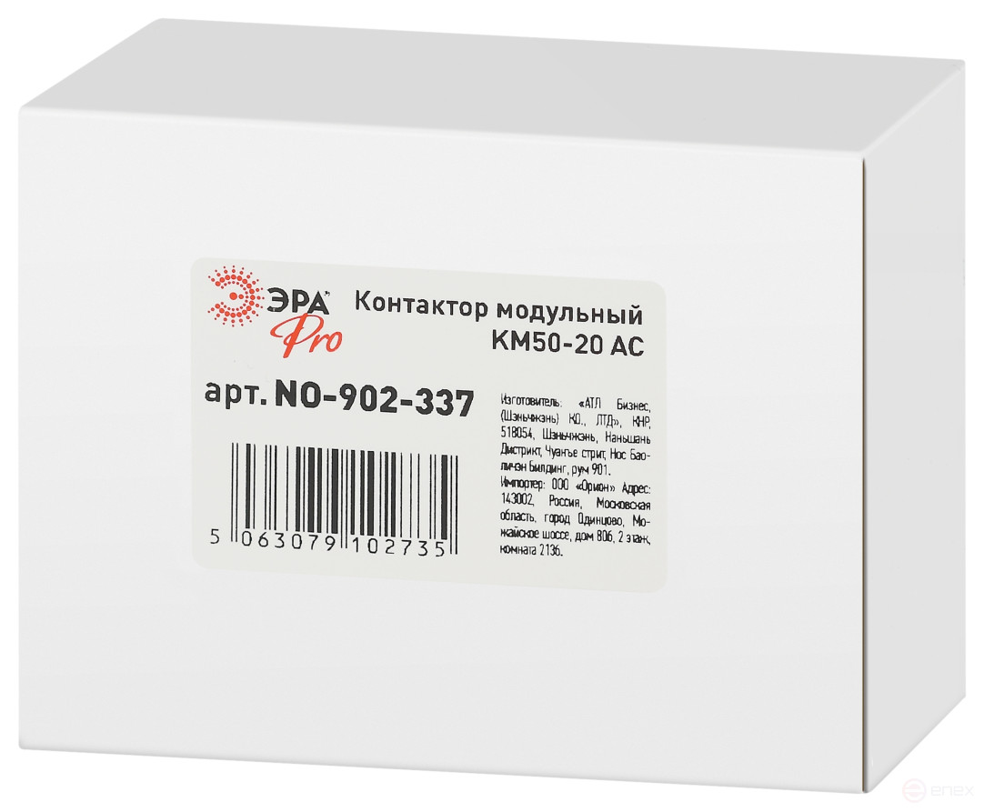 Контактор модульный ЭРА PRO NO-902-337 КМ50-20 АС