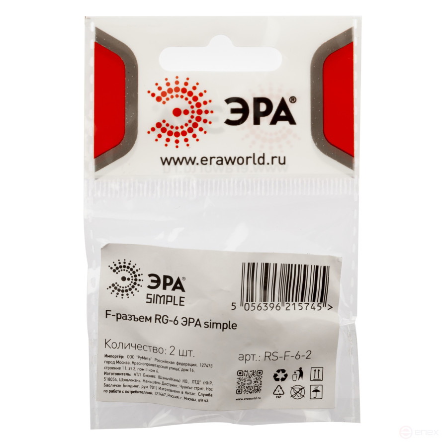 F-разъем ЭРА SIMPLE RS-F-6-2 для кабеля RG-6 упаковка 2 шт