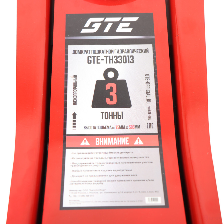 Домкрат подкатной 3т 75-505мм двухпоршневой низкопрофильный GTE