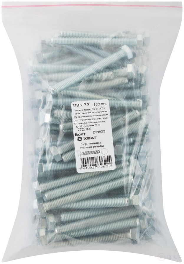Болт 6-гранная головка (полная резьба) М8 х 70 100 шт DIN933 фасовка