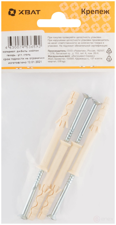 Nylon dowel-nail with concealed cuff LYT 6 x 60 UK KP (packing of 4 pcs.)