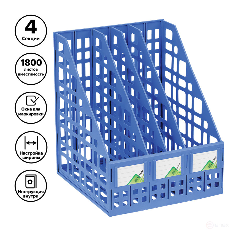 Лоток для бумаг вертикальный СТАММ, сборный, 4 отделения, синий