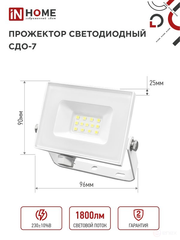 Прожектор светодиодный СДО-7 20Вт 230В 6500К IP65 белый IN HOME