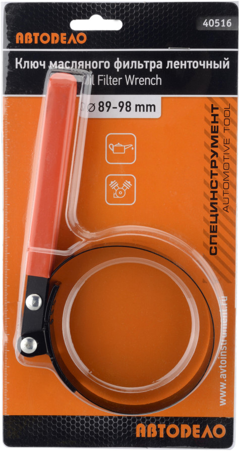 Oil filter wrench (Avtodor) (ribbon D=89-98mm) 40516