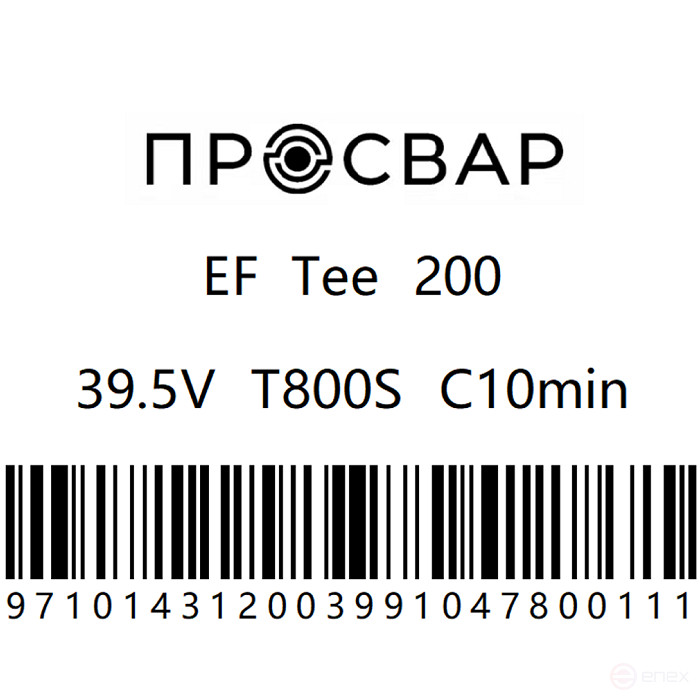 Тройник электросварной ПРОСВАР 200 мм ПЭ 100 SDR 11