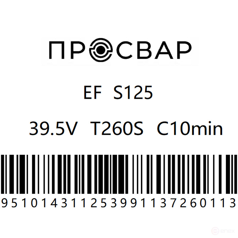 Муфта электросварная ПРОСВАР 125 мм ПЭ 100 SDR 11