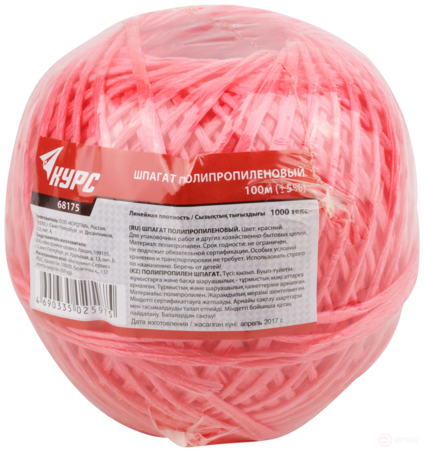 Шпагат полипропиленовый 1000 текс, 100 м красный