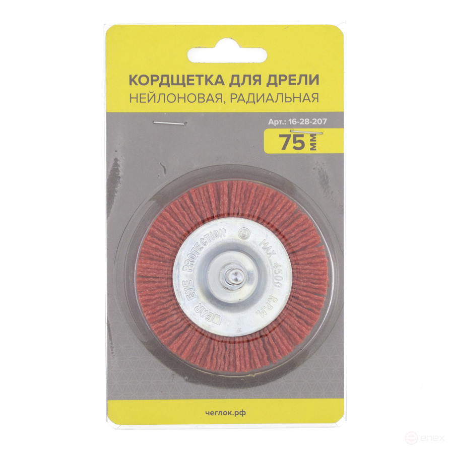 Кордщетка для дрели нейлоновая, радиальная, 75мм, Чеглок (10/120)