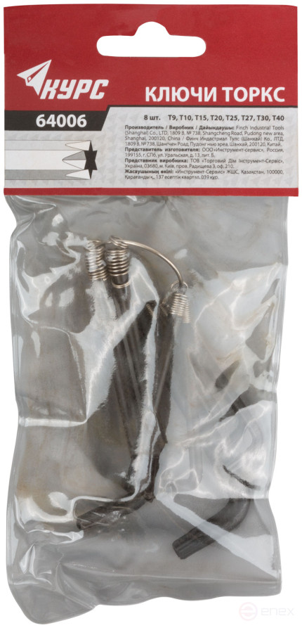 Ключи TORX 8 шт. Т9-Т40 на кольце