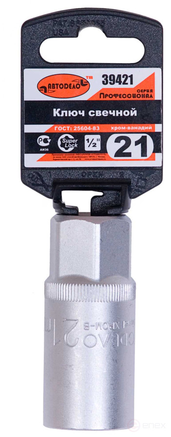 Головка торцевая *21 (1/2";Super Lock; свечная; L-65mm) АвтоDело PRO (39421)