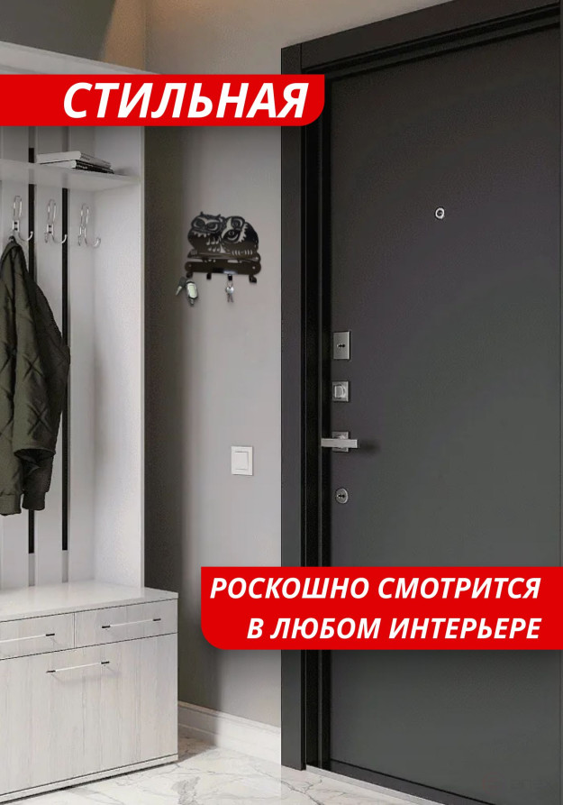 Wall-mounted metal housekeeper "Sovushki"