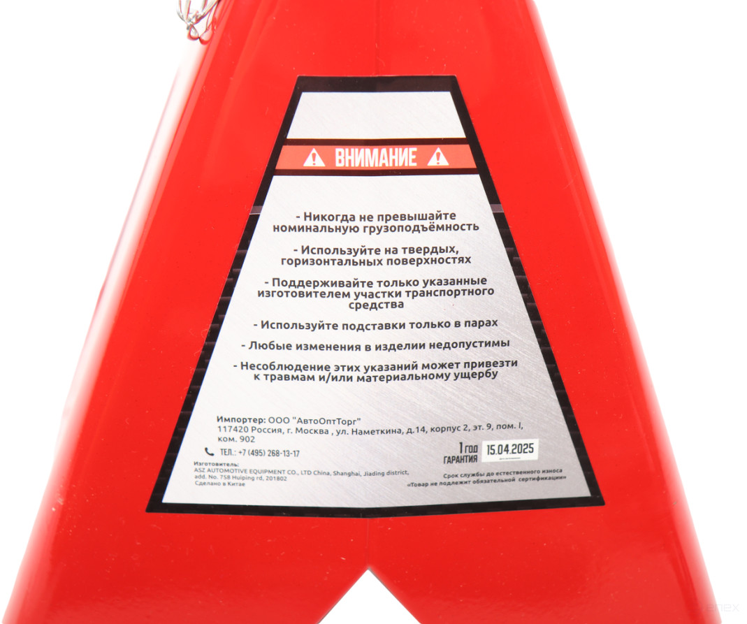 Стойка ремонтная 6т h=400-620мм 2шт GTE