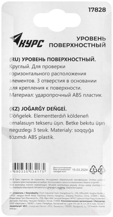 Round surface level, ABS plastic, 49 mm