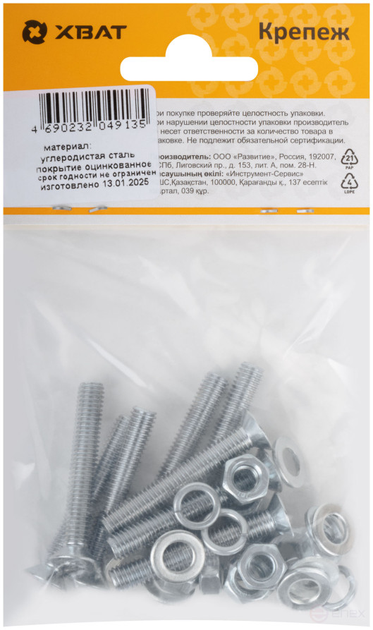 Комплект винт DIN965 6х40, с гайкой М6 DIN934, шайбой М 6 DIN125, шайбой М 6 DIN127 (фасовка 8шт.)