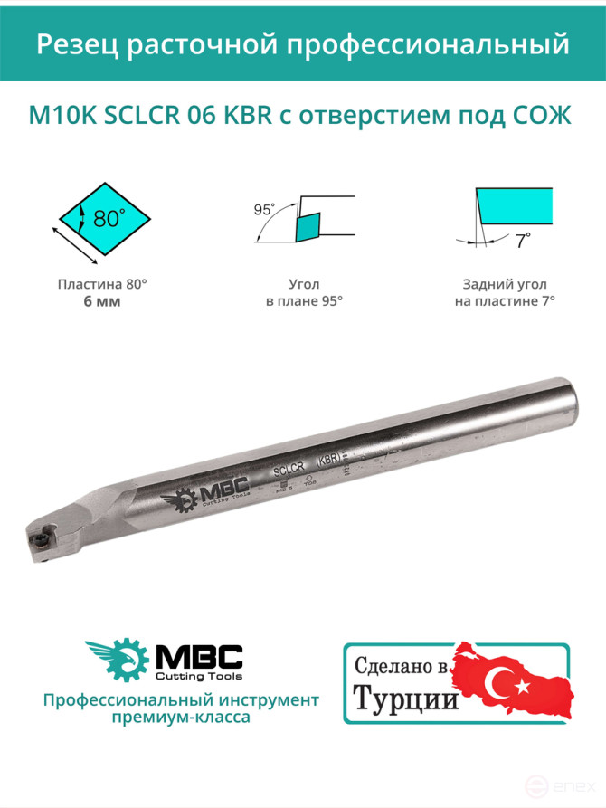 M10K SCLCR 06 KBR with COOLANT hole internal carbide boring cutter right, 10 mm / plate CCMT 0602**