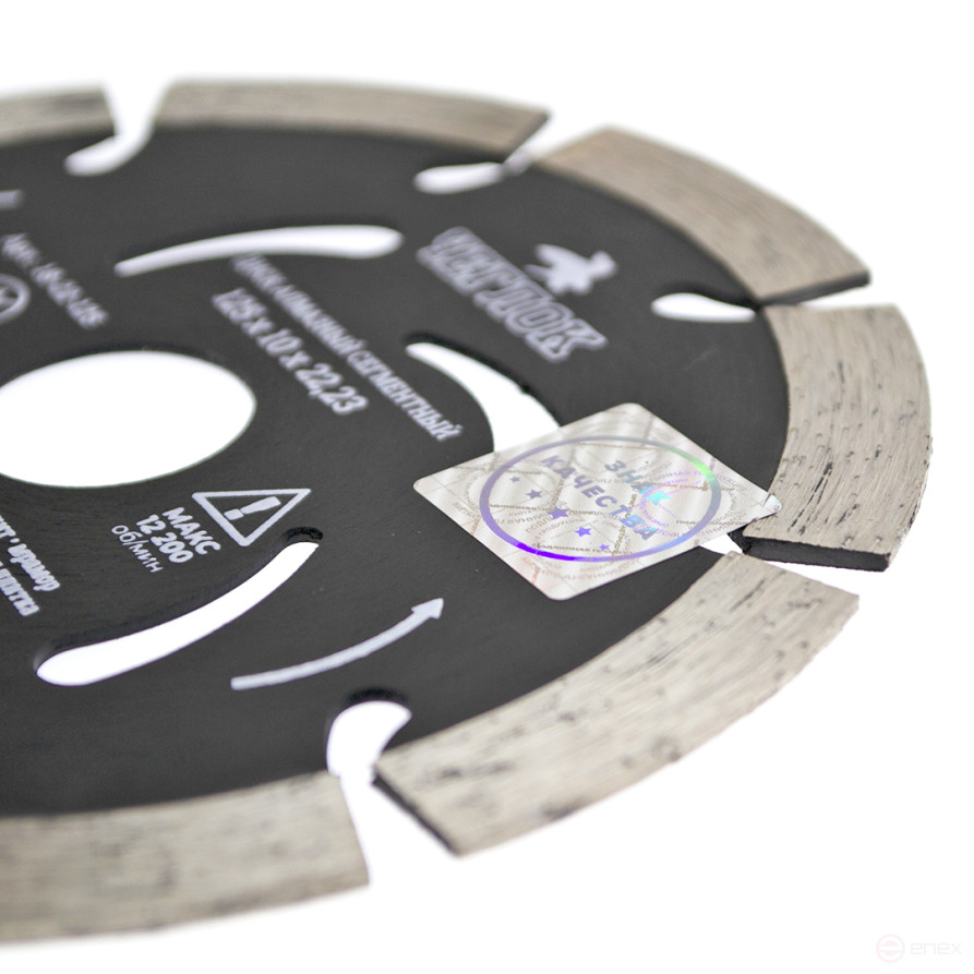 Диск алмазный сегмент "ПРОФИ" 125х10х22 мм, армир.бетон, ЧЕГЛОК