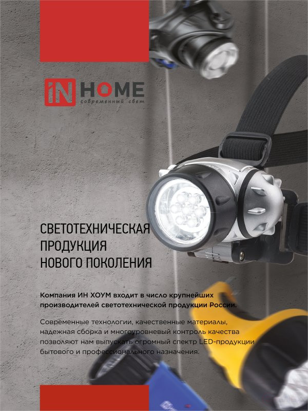 Фонарь кемпинговый СL 04B 3W 20LED 200Lm 3xD ЧЕРНЫЙ IN HOME