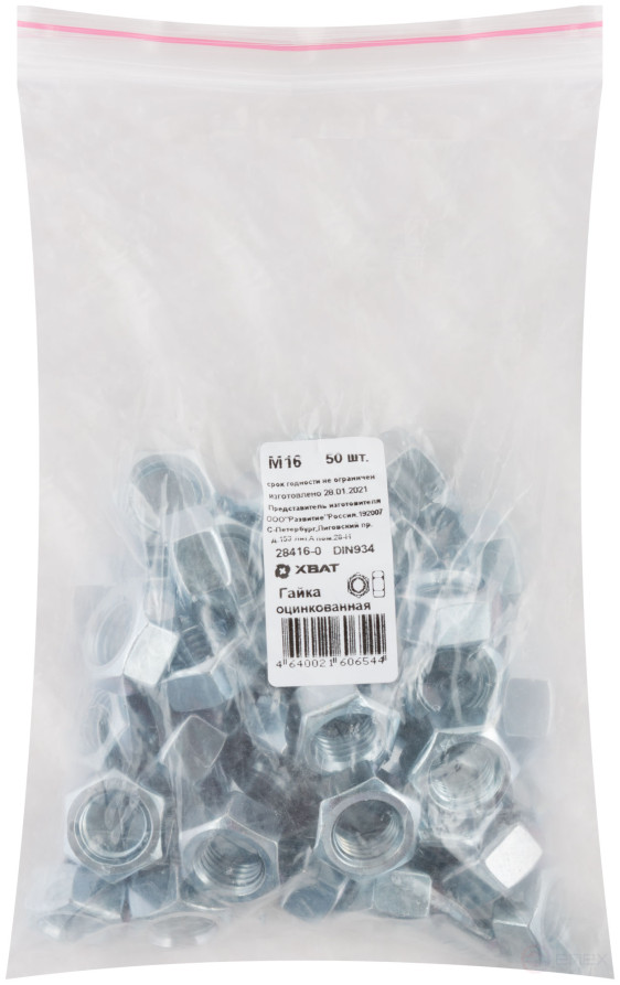 Гайка оцинкованная М16 50 шт DIN 934 фасовка