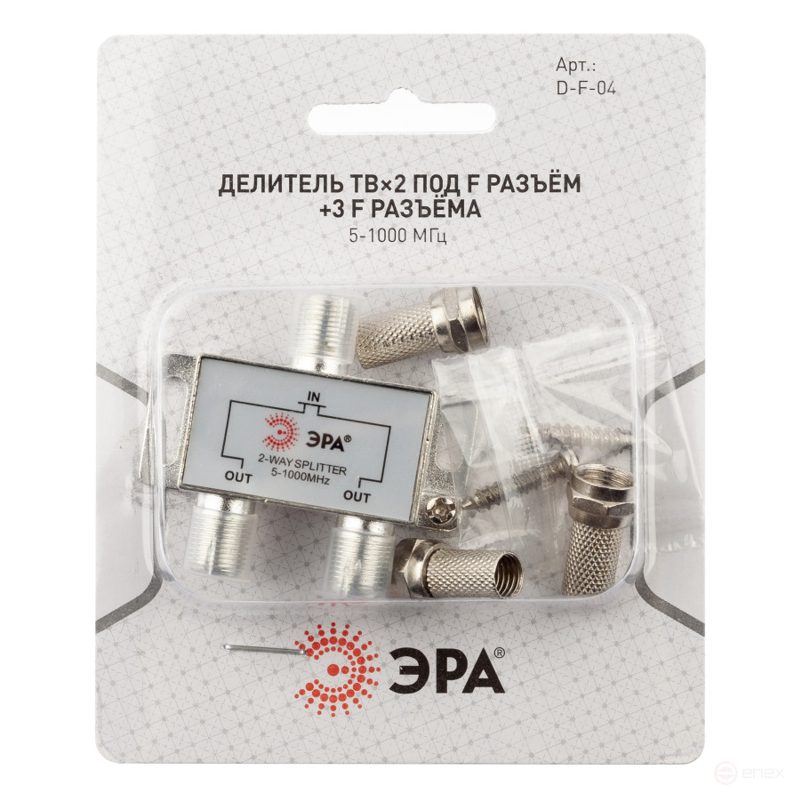 TV divider ERA D-F-04 2 branches for the F connector included 3 F connectors 5-1000 MHz package 1 pc