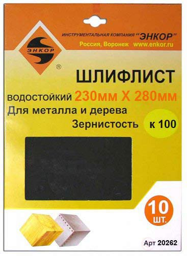 Grinding plates 230X280 mm, K100, 10 pieces