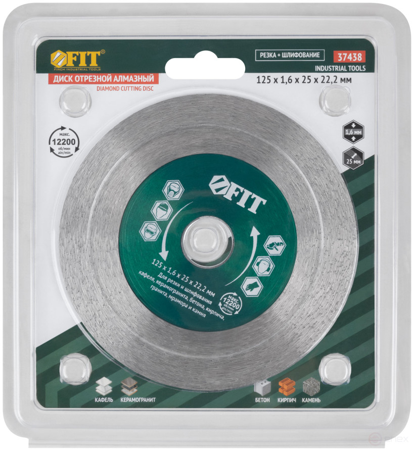 Diamond cutting / grinding disc (dry and wet cutting) 125x1.6x25x22.2 mm