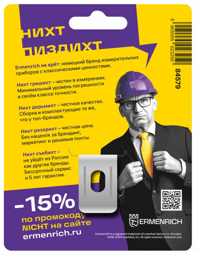 Ermenrich Reel SB30 roulette "Nicht Pizdicht!"