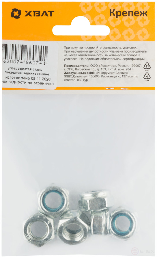 Гайка самоконтрящаяся с нейлоновой вставкой М10 DIN 985 (фасовка 6 шт.)