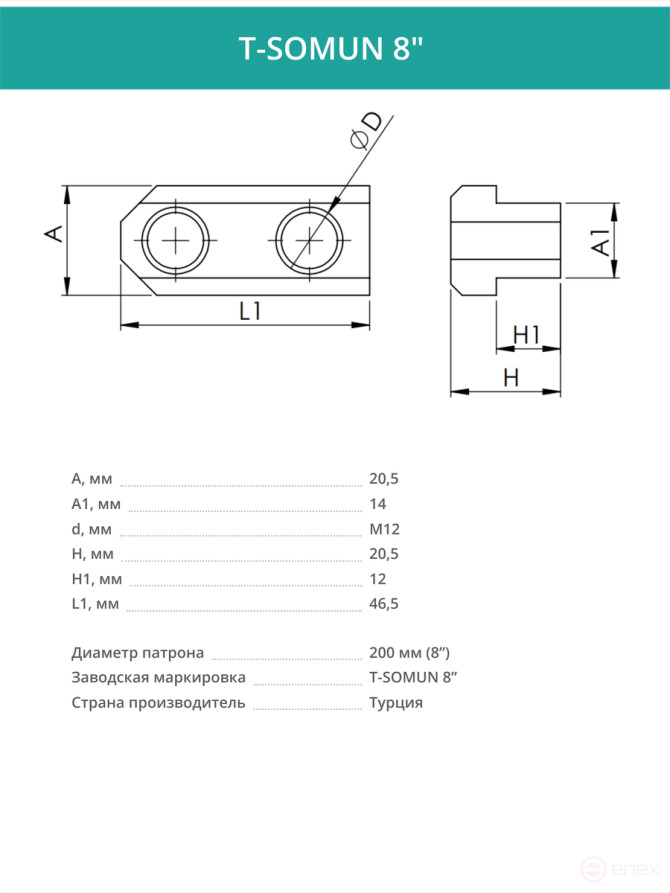 Комплект сухарей пазовых 8” / M12, L46,5 мм - комплект 3 шт.