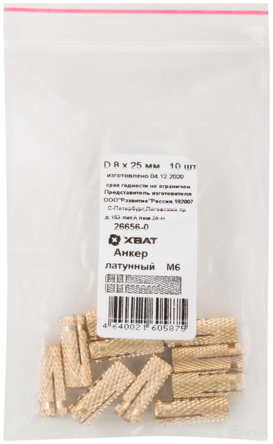 Brass anchor M6, D 8x25 mm (packing 10 pcs)