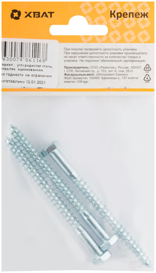 Болт сантехнический DIN 571 6/80 (фасовка 3 шт )