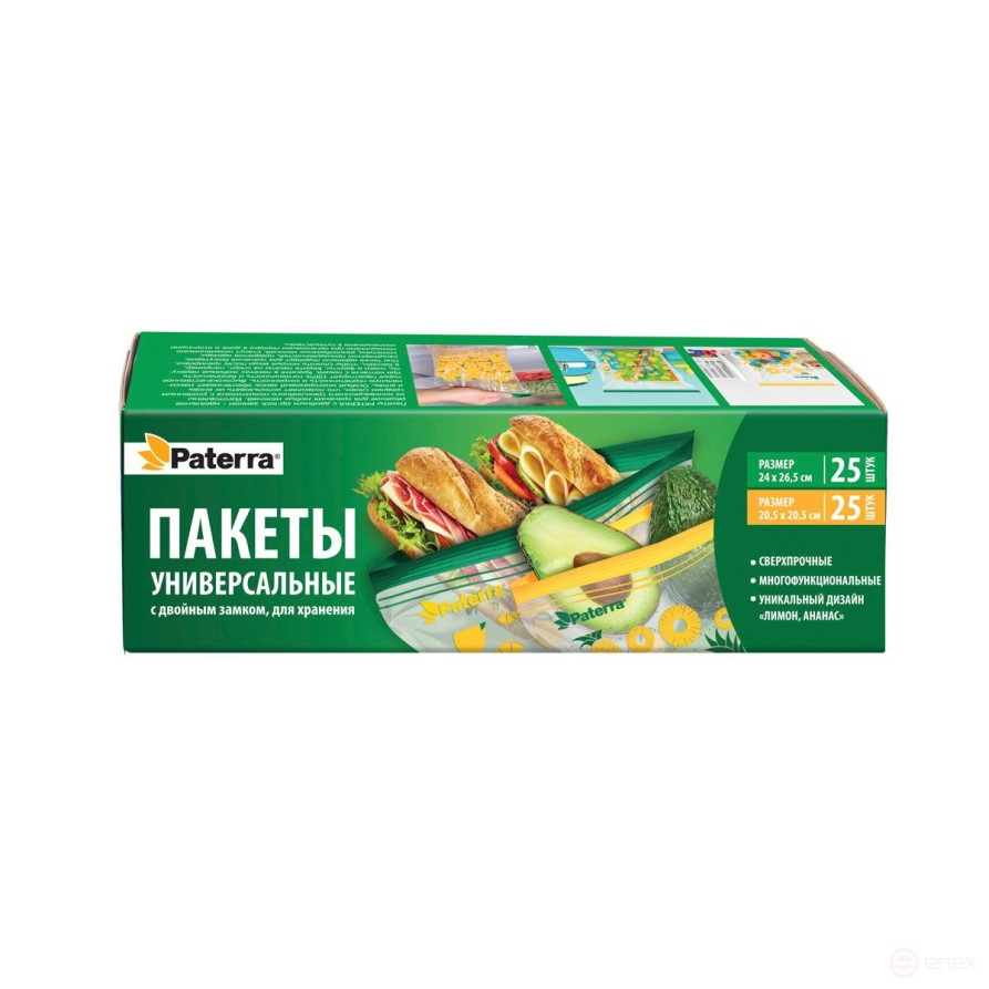 Пакеты универсальные, с двойным замком, 50 шт. в уп., 20.5 х 20.5 см, 24 х 26.5 см, "Лимон, ананас", PATERRA